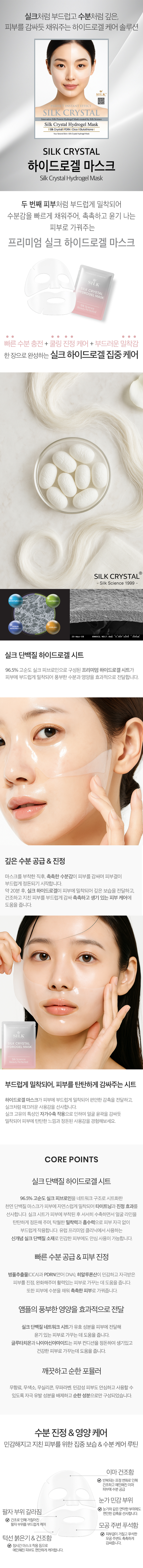 Hydrogelmask1-steve.jpg